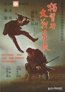 فیلم Zatoichi and the One-Armed Swordsman (Vol. 22) 1971 1 MV5BMzdkNzM0NTUtYzc5Mi00MTgyLTk4NzYtYjE0MGNlYmFmOTY3XkEyXkFqcGc@. V1 SX500