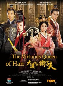 سریال The Virtuous Queen of Han 1 MV5BOGE2MzdmNGYtZGU0ZC00NjA2LWI1YWYtOTM5ZGU3MmU4MmVhXkEyXkFqcGc@. V1 SX500