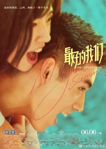 فیلم My Best Summer 2019 1 MV5BZjMxYWMwNDMtYmJhNi00ZjE4LTgyZDgtMTE3OGQ1YjIwNDViXkEyXkFqcGc@. V1 SX500