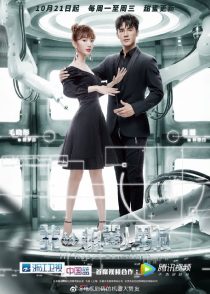 سریال My Robot Boyfriend 1 MV5BZTUzYjY2N2ItZTE4NC00ZGI4LTg0ZmMtZGU0Y2UwNmExZjJmXkEyXkFqcGc@. V1 SX500