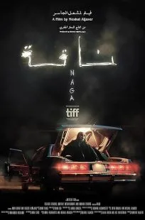 فیلم NAGA 2023 1 MV5BM2YwODk4ZGQtMGZjZi00MDg3LTkyYzktYjhjNWUzNmFlZTEwXkEyXkFqcGc@. SY600 SX400