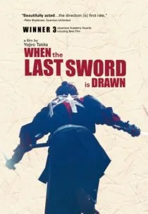 فیلم When the Last Sword Is Drawn 2002 1 MV5BMTI1MTM1OTcyMF5BMl5BanBnXkFtZTcwODYxMDYzMQ@@. V1