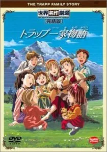 انیمه (The Trapp Family Story) Torappu ikka monogatari 1 MV5BMTMxNTgyOTgyMl5BMl5BanBnXkFtZTcwNTk0NDgxMQ@@. V1