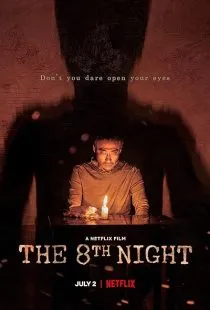 فیلم کره ای The 8th Night 2021 1 MV5BMTdmMjZjOTMtMzQyYi00YjliLTgyZmQtZjE3YzI2ZWFjYzVmXkEyXkFqcGc@. SY600 SX400
