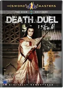 فیلم Death Duel 1977 1 MV5BMTg2NDA4MDU0MF5BMl5BanBnXkFtZTgwNjEwMDkzMTE@. SY600 SX400