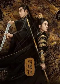 سریال The Legend of ShenLi 1 MV5BMzg2ZGQ1ZWQtM2MxNy00Nzg2LTgwMzYtMzI5MzY1MTIxNTA0XkEyXkFqcGc@. SY600 SX400