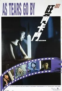 فیلم As Tears Go By 1988 1 MV5BN2Q1YmQyNDgtY2M5Mi00NzQ0LThmNzAtNWIzZjllZjVmOTI2XkEyXkFqcGc@. SY600 SX400