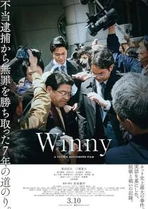 فیلم Winny 2023 1 MV5BNDAwNWVlZGUtMjkxNi00NzA1LWE1MjgtZWU4N2NkYmI4Yjg1XkEyXkFqcGc@. SY600 SX400