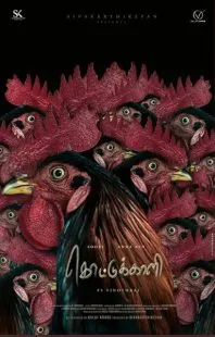 MV5BNjNkMmVkYTEtOGQwYy00NTg4LTlmMmEtMzVlYzFmYTRlMTViXkEyXkFqcGc@. SY600 SX400