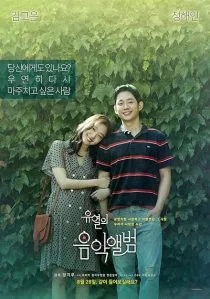 فیلم کره ای Tune in for Love 2019 1 MV5BNmQ2Njk4MWEtNTcwZi00NGZkLWFhMjYtOTE5YjQ4NmQ3M2RkXkEyXkFqcGc@. SY600 SX400