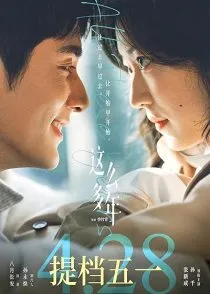 فیلم All These Years 2023 1 MV5BNzEwZDk1MGMtMDU3Ni00YTNmLTkxNjktYzA0YjJiYjViNGNmXkEyXkFqcGc@. SY600 SX400