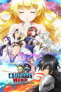 انیمه Cautious Hero: The Hero Is Overpowered but Overly Cautious 1 MV5BOTY0MWU2OTEtNTFkNi00ZDcxLWE4NzItY2RlNGI1YWQ0MjU2XkEyXkFqcGc@. V1 SX500