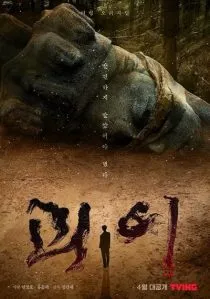 سریال کرهای Monstrous 1 MV5BYjFmZjA4YWEtZDI3ZC00MjZjLWEyNTMtZDczZjY0YTQxODE2XkEyXkFqcGc@. SY600 SX400