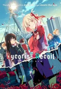 انیمه Lycoris Recoil 1 MV5BYjU4MDRmMGYtZjRmMS00OTg5LTljYzItMGMwMjE5NjA5MmE1XkEyXkFqcGc@. SY600 SX400
