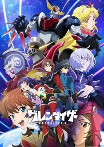 انیمه Grendizer U 1 MV5BYjg3MWZkOGMtZjc3OS00NmQ1LWFjYTYtNDllNGQzNTcwYjZkXkEyXkFqcGc@. SY600 SX400