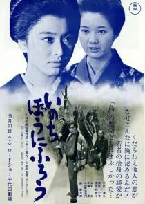 فیلم Inn of Evil 1971 1 MV5BYmMxMjc4ZTAtODdkYi00ZWU0LWE3NmUtYTM4ZmU5MzA1M2M3XkEyXkFqcGc@. SY600 SX400