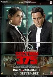 فیلم هندی Section 375 2019 1 MV5BYzhjMDk1NmQtYjU5My00ZmE0LWI5ZmQtZTc2ODYwNGZiNzQ3XkEyXkFqcGc@. SY600 SX400