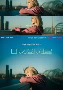 سریال Our Unwritten Seoul 1 MV5BZDQ2ODhjNGEtOWE3Ny00NDgzLTg0NWYtZDM0YTk3ODk0ZGRjXkEyXkFqcGc@. SY600 SX400
