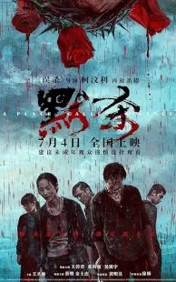 فیلم A Place Called Silence 2024 1 MV5BZDYyZDM1OTItNWU2Ni00MDIyLWExN2EtNjY2YzQ4Y2UzYWFiXkEyXkFqcGc@. SY600 SX400