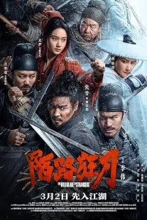 فیلم The Wild Blade of Strangers 2024 1 MV5BZDg1NDljYmYtMDRjZi00YTdlLWE5NzktODI5MjFiZjRjMzYzXkEyXkFqcGc@. SY600 SX400