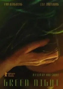 فیلم Green Night 2023 1 MV5BZGI4NTJmZDUtMTZlOS00NzhjLWI0ZjEtZDYyOTMzYTVmYWE1XkEyXkFqcGc@. SY600 SX400