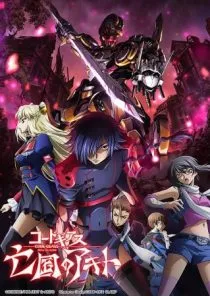 Code Geass: Akito the Exiled