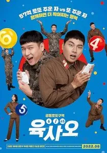 MV5BZTljMDk3MTgtZTgzYi00ZmYyLTlmOGItYTJkZjkyMGE1NTdmXkEyXkFqcGc@. SY600 SX400