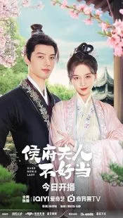 سریال Hard Noble Lady (Hou Fu Ren Bu Hao Dang) 1 MV5BZmYzZTlmNzEtMzllNi00YmYzLTg5MGUtMGU1NmM2MjAwZmVlXkEyXkFqcGc@. SY600 SX400
