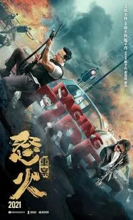 فیلم Raging Fire 2021 1 MV5BM2RiYzBhMzAtZDhhMy00Y2NjLWFkMTAtY2M2OTA4OTMyNzg2XkEyXkFqcGc@. SY600 SX400