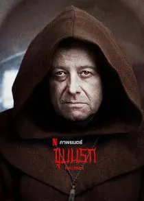 فیلم Ostatnia wieczerza 2022 1 MV5BMGJkZmY0NmItODk4Yy00NjkzLWJmOGUtMGM1NzRhYmRhZjM0XkEyXkFqcGc@. SY600 SX400