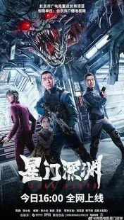 فیلم Star Abyss 2024 1 MV5BMjVkMzVkMjktZjQ1ZS00ZGJiLWFkY2MtODZmMmJjNjE5Mzg1XkEyXkFqcGc@. SY600 SX400
