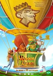 Fantastic Journey To Oz