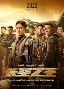 فیلم Born to Fly 2023 1 MV5BMmMxODdmMjQtNzI4OS00MTQzLWIxZGYtMzMwZjY3MTIxYTBiXkEyXkFqcGc@. SY600 SX400