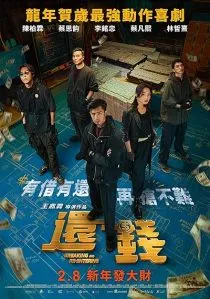 فیلم Breaking and Re-entering 2024 1 MV5BMmUxZTMwNzktZWVlOS00ZGRjLWFmMjItMDBhOWFjY2QzMGFjXkEyXkFqcGc@. SY600 SX400