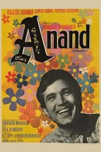 فیلم هندی Anand 1971 1 MV5BN2M5YjUyOTktNTQxNC00MzQ2LTk2NDAtMTFkMjBlODlhOGRlXkEyXkFqcGc@. SY600 SX400