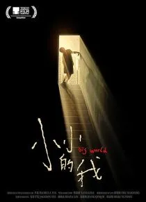 فیلم Big World 2024 1 MV5BN2UzMTVmYTItNmNhMC00NWI0LTkwYjQtNjVlNGZmN2UzZTBiXkEyXkFqcGc@. SY600 SX400