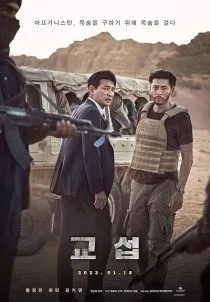 فیلم کرهای The Point Men 2023 1 MV5BNTJiMzA5MDEtMzNlMC00ZDAxLWIxNzktYzhjOTgwMWQ2ODAyXkEyXkFqcGc@. SY600 SX400