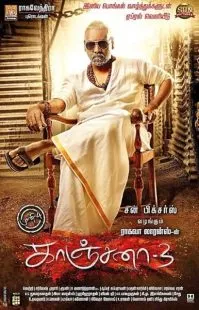 Kanchana
