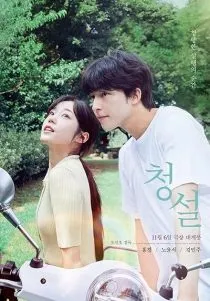 فیلم کرهای Hear Me: Our Summer 2024 1 MV5BNWNhYTI4ZTEtODY0Mi00OWFhLTgyMWItMGY4ZTNkZmExMmRjXkEyXkFqcGc@. SY600 SX400