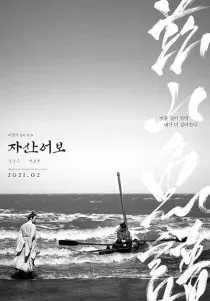 MV5BNWYyMDkxY2ItNmRmMC00Y2ZmLTkwZGYtNDJiYmZhOGUzOGY0XkEyXkFqcGc@. SY600 SX400