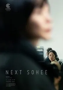 فیلم کرهای Next Sohee 2022 1 MV5BNjQyZjFmYzAtNDFiNy00YWZmLWIxZWUtYWM1ZDEzNDZjNGY4XkEyXkFqcGc@. SY600 SX400