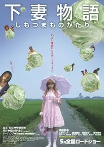 فیلم Kamikaze Girls 2004 1 MV5BNjhkMTlhZWYtZDZmZC00MTNmLWE1YzYtOGUxM2MyYjllYThiXkEyXkFqcGc@. SY600 SX400