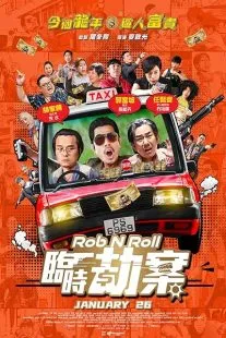 فیلم Rob N Roll 2024 1 MV5BODVmZTUwMTctNjQ0My00NzgwLThiMGUtMTZkOWRjNGY4ZDNiXkEyXkFqcGc@. SY600 SX400