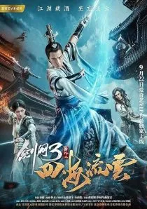 فیلم The Fate of Swordsman 2017 1 MV5BOTFlMzhmMmEtZmEyNy00YTIzLThiMGUtNGIyYjJmZGViMWQ4XkEyXkFqcGc@. SY600 SX400