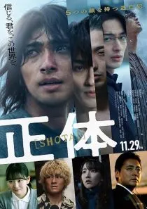 فیلم Faceless (Shoutai) 2024 1 MV5BOWE4M2FhNDItZWFhOC00Zjg3LTlkMmUtZjYxZjZiMjBiZmM0XkEyXkFqcGc@. SY600 SX400