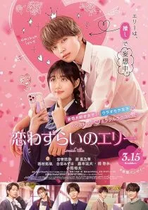 فیلم Lovesick Ellie 2024 1 MV5BYWM5NTRhZmYtNDg0NS00OWE0LWE5MmItODUxYzk4ZTRkNmI3XkEyXkFqcGc@. SY600 SX400