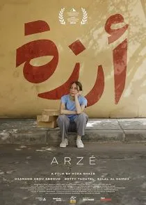 فیلم Arzé 2024 1 MV5BYjM5Yzk4NWMtZDQ4Yy00YmZmLWJmNGEtZDMzZmFmMmYxZjVlXkEyXkFqcGc@. SY600 SX400