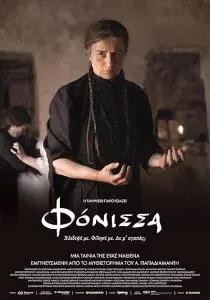 فیلم Murderess 2023 1 MV5BYzA4NTFiOGUtOWNlYy00ZmVjLWIyODEtYWIzM2QyY2RlOTZmXkEyXkFqcGc@. SY600 SX400