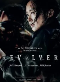 فیلم کرهای Revolver 2024 1 MV5BYzM3YzY5YzYtMjZkNS00YzUyLThhNDUtN2Y5NDg1NmEyZjkxXkEyXkFqcGc@. SY600 SX400