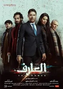 فیلم The Knower 2021 1 MV5BZDYzOThmMTktNjkxOC00ZTE5LWEyYzQtNDc3Zjg1YWEyZWYzXkEyXkFqcGc@. SY600 SX400